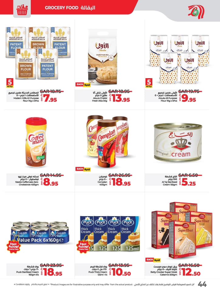 lulu-dammam-shati offers from 4dec to 10dec 2024 عروض لولو الدمام الشاطئ من 4 ديسمبر حتى 10 ديسمبر 2024 صفحة رقم 70